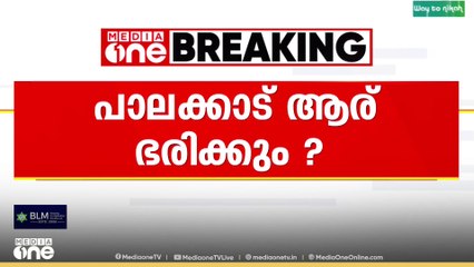 പാലക്കാട് ആര് ഭരിക്കും? BJPയിൽ ചെയർമാൻ സ്ഥാനത്തിൽ തർക്കം