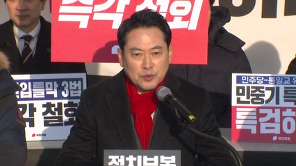 장동혁 "통일교 특검 위해 개혁신당과 뜻 모아야" / YTN