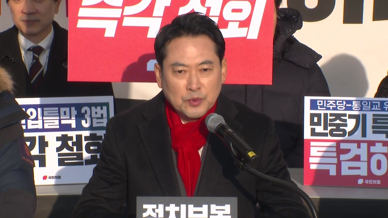 장동혁 "통일교 특검 위해 개혁신당과 뜻 모아야" / YTN