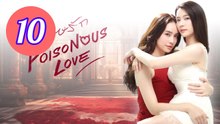 Poisonous Love 2025 Episode 10 Engsub