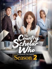 The Country Scholar Who Conquered The Capital Season 2