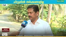 'LDFൽ നിന്നും ന​ഗരസഭ UDF തിരിച്ചുപിടിച്ചു , തർക്കങ്ങളില്ലാതെ നടപടികൾ പൂർത്തിയാക്കും'
