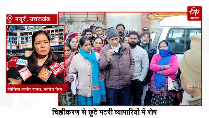 मसूरी माल रोड पर 20 दिसंबर से नहीं लगेंगी पटरी दुकानें, चिह्नीकरण पर राजनीति शुरू