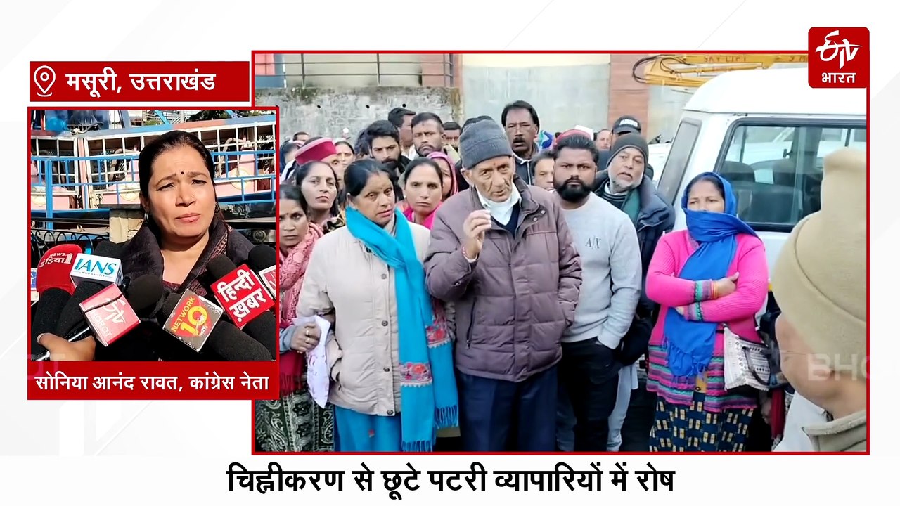 मसूरी माल रोड पर 20 दिसंबर से नहीं लगेंगी पटरी दुकानें, चिह्नीकरण पर राजनीति शुरू