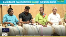 പാലക്കാട് നഗരസഭയിൽ ചെയർമാൻ സ്ഥാനാർഥിയെ ചൊല്ലി ബിജെപിയിൽ അഭിപ്രായ ഭിന്നത