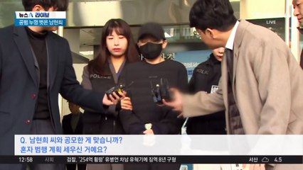 “전청조에 이용당해”…남현희, 사기 방조 무혐의
