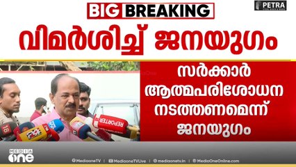 'തോൽവി നന്നായി പഠിക്കും, നേതൃയോഗങ്ങളിൽ കാര്യങ്ങൾ വിലയിരുത്തും' മന്ത്രി ജി .ആർ അനിൽ