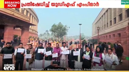 'പോറ്റിയേ... കേറ്റിയേ...' ശബരിമലയിലെ സ്വർണ മോഷണം ഡൽഹിയിൽ ഉയർത്തി UDF എംപിമാർ