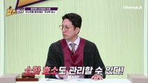 콜레스테롤과 혈당 조절에 도움이 되는 이것의 정체는? 카무트 효소!