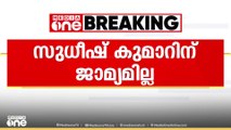 ശബരിമല സ്വർണക്കൊള്ളക്കേസ് ; സുധീഷ് കുമാറിന് ജാമ്യമില്ല