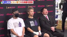 【 会見フル 】 井上尚弥、那須川天心戦で覚醒した弟・拓真に 「 今まで何やってたんだ 」 ピカソ戦でのKO決着を宣言 『 The Ring V: Night of the Samurai 』 公開練習