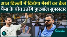 Messi in Delhi: Arun Jaitley Stadium में Messi का दीदार करेंगे फैंस! क्या Kohli से होगी मुलाकात?