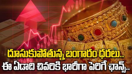 Gold Price Today : భారీగా పెరిగిన బంగారం ధరలు. కోనుగోలు ఆపేయండి | Oneindia Telugu