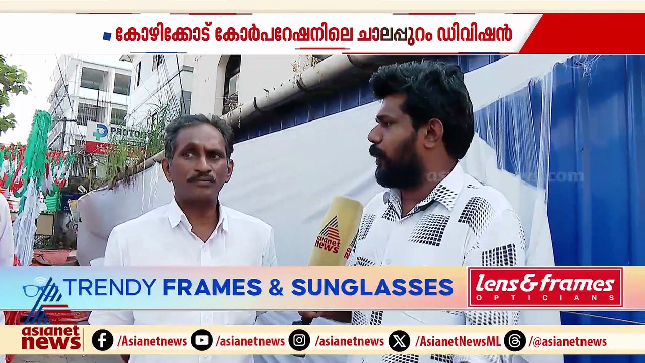 കോണ്‍ഗ്രസ് മണ്ഡലം പ്രസിഡന്‍റ് വിമതനായി മത്സരിച്ചു, കോഴിക്കോട് സിറ്റിങ് സീറ്റ് യുഡിഎഫിന് നഷ്ടമായി