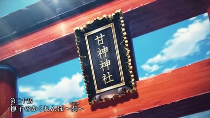Tying the Knot with an Amagami Sister S01E20