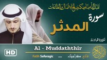 Surah Al-Muddaththir (74) | Fatih Seferagic | Ramadan 2026 | Quran Recitation سورة المدثر – فاتح سفراجيك
