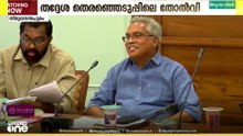 സിപിഎമ്മിന്റെയും സിപിഐയുടെയും നേതൃയോഗങ്ങൾ തുടരുന്നു