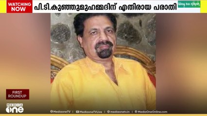 സംവിധായകനും മുൻ എംഎൽഎയുമായ പി ടി കുഞ്ഞുമുഹമ്മദിനെതിരെ ചലച്ചിത്ര പ്രവർത്തക നൽകിയ ലൈംഗിക അതിക്രമ പരാതിയിൽ പ്രഥമ ദൃഷ്ട്യാ കഴമ്പുണ്ടെന്ന് പൊലീസ് കോടതിയിൽ