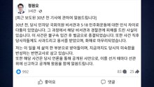 정원오, 30년 전 폭행에 "5·18 인식 차이로 다퉈...당사자와 화해" / YTN