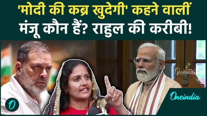 Congress Rally में PM Modi की कब्र खोदने वाली महिला के बारे में जानिए, किसकी करीबी? | Ramlila Maidan