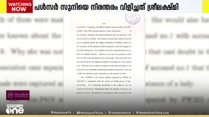 ആരാണ് ശ്രീലക്ഷ്മി? പൾസർ സുനിയെ നിരന്തരം ഫോണിൽ വിളിച്ചത് ശ്രീലക്ഷ്മി