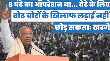 वोट चोरों के खिलाफ लड़ाई में बेटे को कुछ हो गया तो कोई टेंशन नहींः मल्लिकार्जुन खरगे