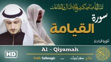 Surah Al-Qiyamah (75) | Fatih Seferagic | Ramadan 2026 | Quran Recitation سورة القيامة – فاتح سفراجيك