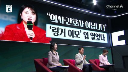 “의사·간호사 아닙니다”…‘링거 이모’ 입 열었다