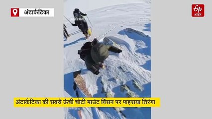 उत्तराखंड की बेटी ने किया देश का नाम रोशन, अंटार्कटिका की सबसे ऊंची चोटी की फतह
