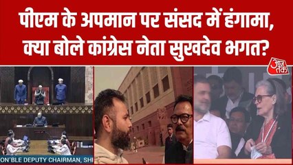 PM मोदी को अपशब्द को लेकर BJP ने की माफी की मांग, कांग्रेस सांसद सुखदेव भगत बोले- सवाल ही नहीं पैदा होता