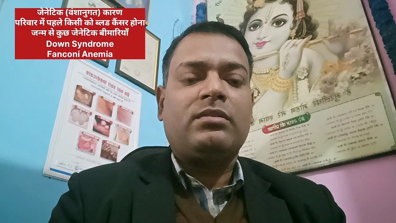 Blood cancer causes । ब्लड कैंसर होने के कारण ।