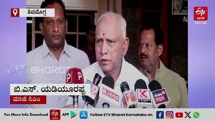 ಶಾಮನೂರು ಶಿವಶಂಕರಪ್ಪ ಅಗಲಿಕೆ ನೋವು ತಂದಿದೆ: ಬಿ.ಎಸ್.ಯಡಿಯೂರಪ್ಪ