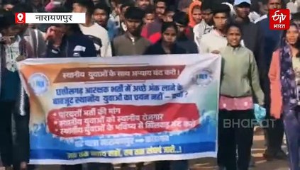 पुलिस भर्ती में कथित फर्जीवाड़े के खिलाफ NSUI और स्थानीय युवाओं का पैदल मार्च, नारायणपुर से कोंडागांव तक 50 किमी की पदयात्रा