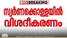 ശബരിമല സ്വർണക്കൊള്ളയിൽ രാഷ്ട്രീയ വീശദീകരണം നൽകാൻ CPM
