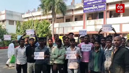 वर्दी के इंतजार में युवा: देवघर में होम गार्ड भर्ती प्रक्रिया को लेकर आक्रोशित युवा पहुंचे डीसी ऑफिस, जल्द बहाली की मांग