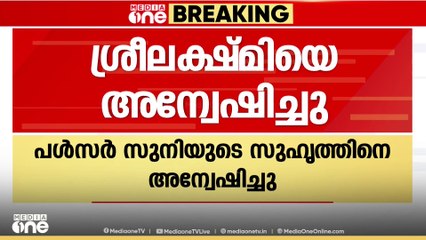 'പുള്ളിക്കാരി ക്യൂരിയോസിറ്റിയുടെ പുറത്ത് ഒന്നുരണ്ട് വട്ടം വിളിച്ചു'