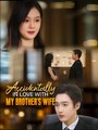Accidentally in Love with My Brothers Wife - Drama FULL MOVIES ENGLISH SUB