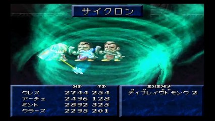 テイルズオブファンタジア　プレイステーション１（Tales of Phantasia Playstation 2）pert39