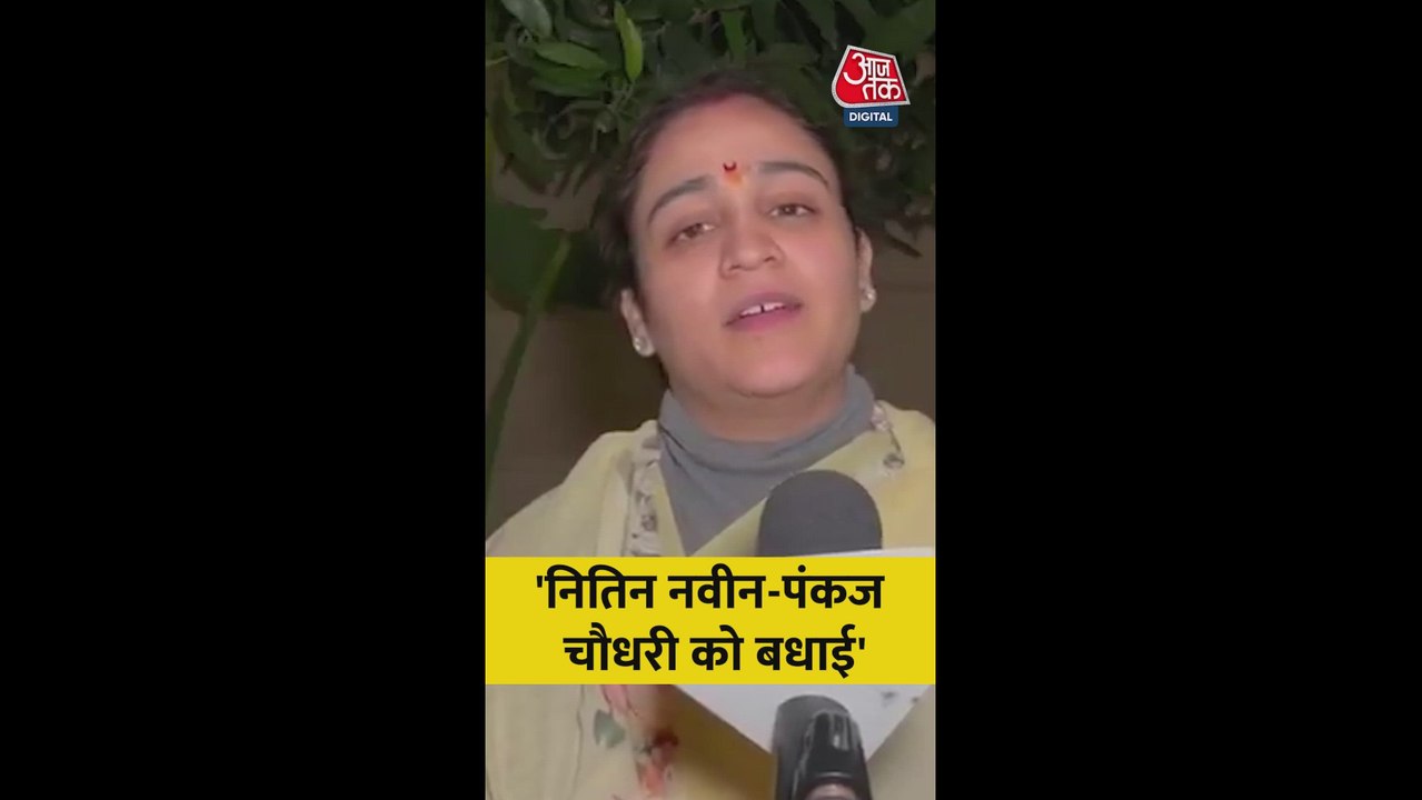 UP BJP के नवनिर्वाचित अध्यक्ष पंकज चौधरी पर क्या बोलीं अपर्णा यादव?