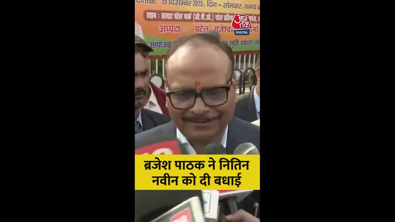 ब्रजेश पाठक ने नितिन नबीन को दी बधाई