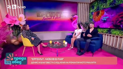 Студио „Ергенът Любов в рая“ Благовеста и Денис - Заедно ли са?