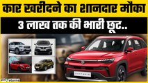Car Companies Launch Mega Offers Up to ₹3 Lakh Discount