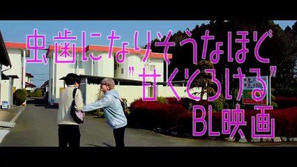 Heavens x Candy Bande-annonce (EN)