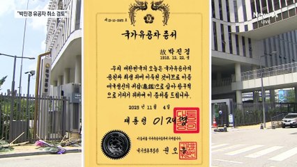 李 대통령, ‘건국전쟁2 등장인물’ 유공자 취소 검토 지시