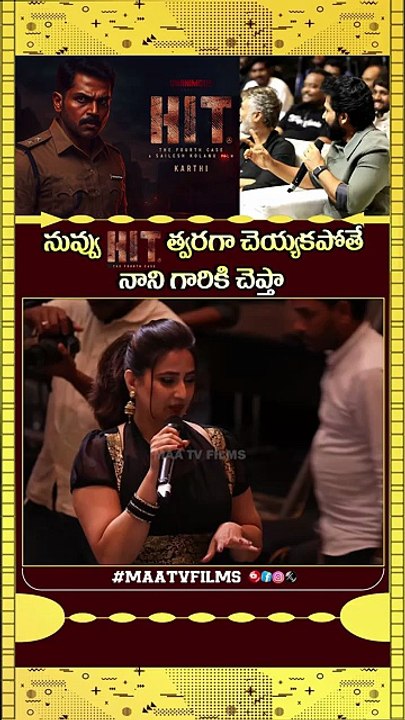 Sailesh Kolanu & Karthi’s Hilarious Talk About HIT 4 at Annagaru Vostaru Pre-Release Event