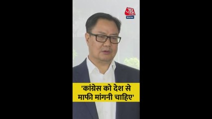 PM पर टिप्पणी से कांग्रेस पर हमलावर हुए रिजिजू, सुनें