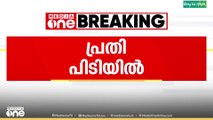 കൊച്ചിയിൽ വിദേശിയെ ആക്രമിച്ച് പണവും സ്വർണവും കവർന്നതിൽ ഒരാൾ പിടിയിൽ...