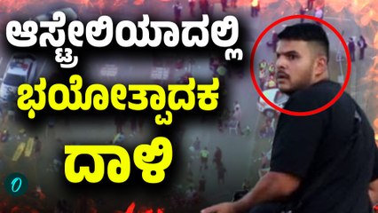 Australia’s Bondi beach shooting: ಅಪ್ಪ-ಮಗನ ಅಟ್ಟಹಾಸಕ್ಕೆ 16 ಮಂದಿಯ ಬಲಿ!