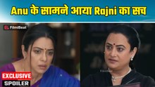 Anupama Spoiler: Anupama को मिले चौल के पेपर, Rajani के Plan में फासी अनु, Ishani पर किया शक