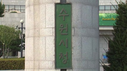 [경기] 수원시, 남문시장 일대 활성화 사업 추진 / YTN